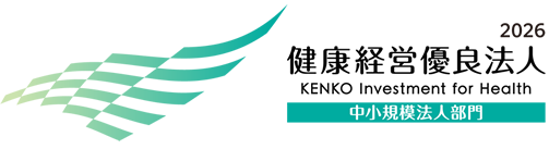 健康経営優良法人