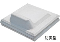 岡コン式張ブロック　防災型