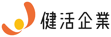 健活企業