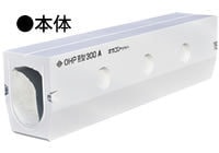 OHPⅡ型本体