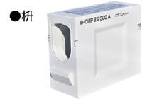 OHPⅡ型枡