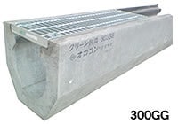 クリーン側溝300GG
